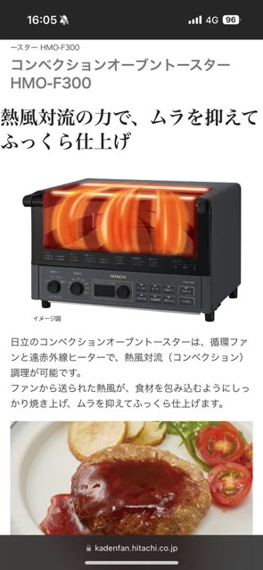 ☆HITACHI / 日立 HMO-F300(B) [ストーンブラック] 【トースター】