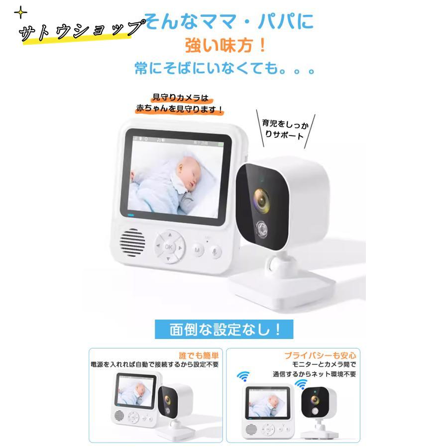 【即納】見守りカメラ 赤ちゃん ベビーモニター Wi-Fi 不要 設定簡単 高齢者 会話 できる ベビーカメラ モニター スマホ不要 防犯カメラ 暗視 温度 音声 モニター 【即納】見守りカメラ 赤ちゃん ベビーモニター Wi-Fi 不要 設定簡単 高齢者 会話 できる ベビーカメラ モニター スマホ不要 防犯カメラ 暗視 温度 音声 モニター