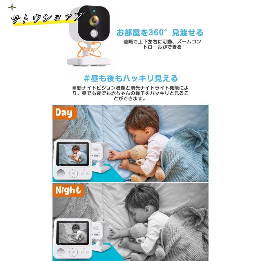 【即納】見守りカメラ 赤ちゃん ベビーモニター Wi-Fi 不要 設定簡単 高齢者 会話 できる ベビーカメラ モニター スマホ不要 防犯カメラ 暗視 温度 音声 モニター 【即納】見守りカメラ 赤ちゃん ベビーモニター Wi-Fi 不要 設定簡単 高齢者 会話 できる ベビーカメラ モニター スマホ不要 防犯カメラ 暗視 温度 音声 モニター