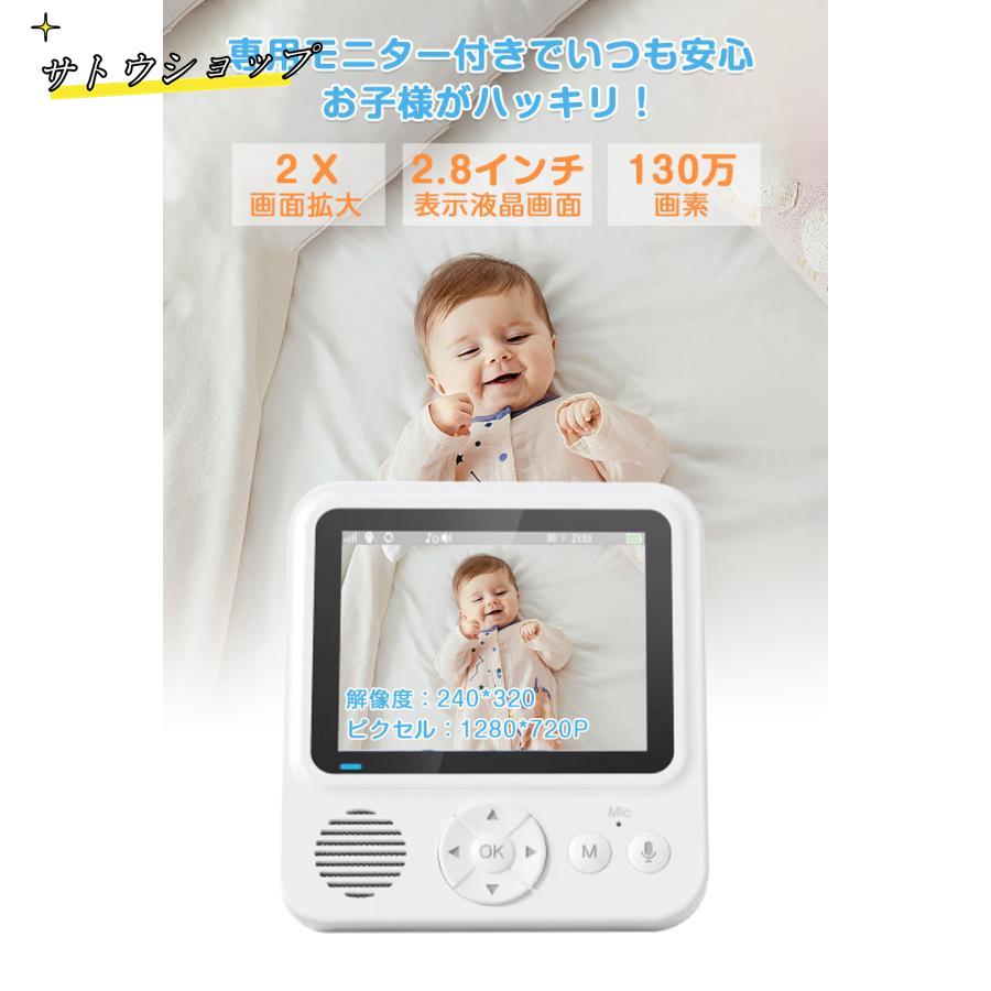【即納】見守りカメラ 赤ちゃん ベビーモニター Wi-Fi 不要 設定簡単 高齢者 会話 できる ベビーカメラ モニター スマホ不要 防犯カメラ 暗視 温度 音声 モニター 【即納】見守りカメラ 赤ちゃん ベビーモニター Wi-Fi 不要 設定簡単 高齢者 会話 できる ベビーカメラ モニター スマホ不要 防犯カメラ 暗視 温度 音声 モニター