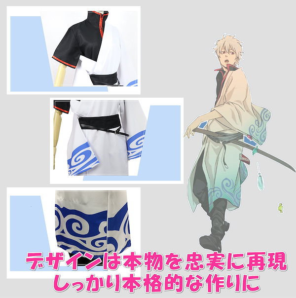 Qoo10] 銀魂 坂田銀時 風 着物+ウィッグ 6点