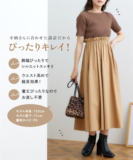 ロングマキシ丈/半袖 小さいサイズ　ドッキングフレアワンピース　低身長さん小柄女性