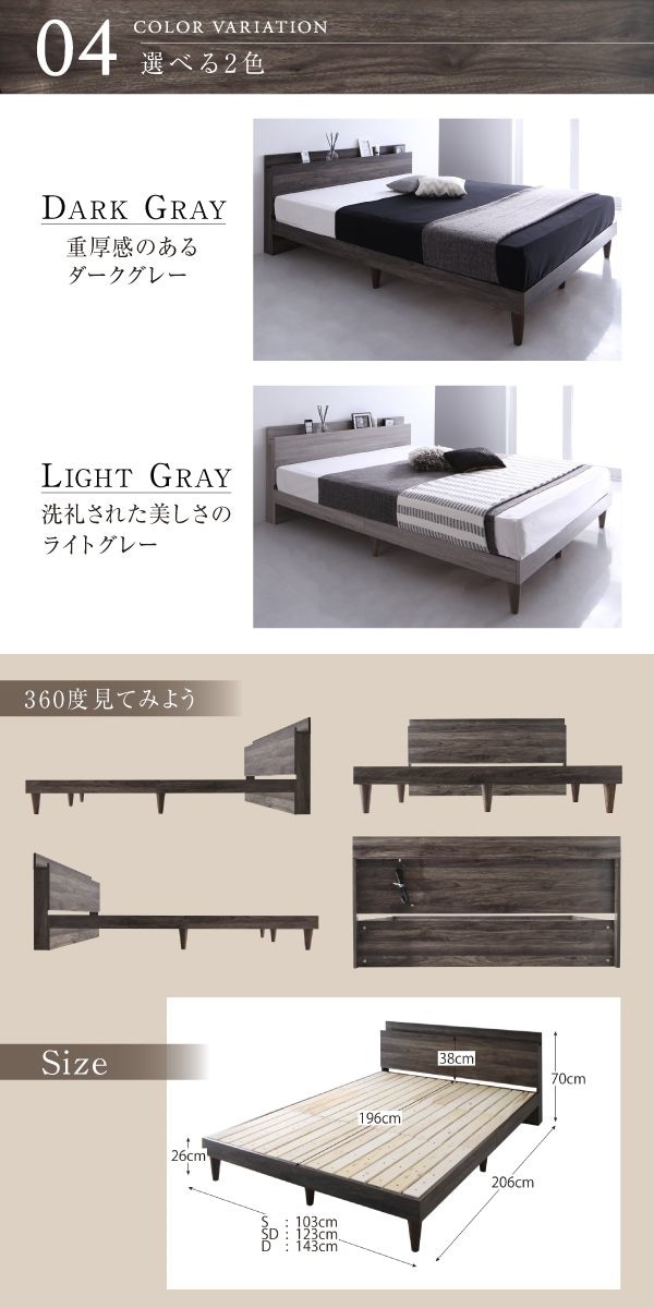 棚/コンセント付き デザインすのこベッド [Grayster]グレイスター [ベッドフレームのみ/マットレスなし] セミダブル [フレーム色]ライトグレー