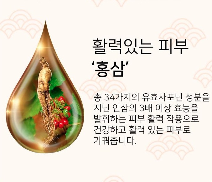 基礎化粧品4種3Wクリニック紅参スキンケア薬草人参4種セットヒット商品