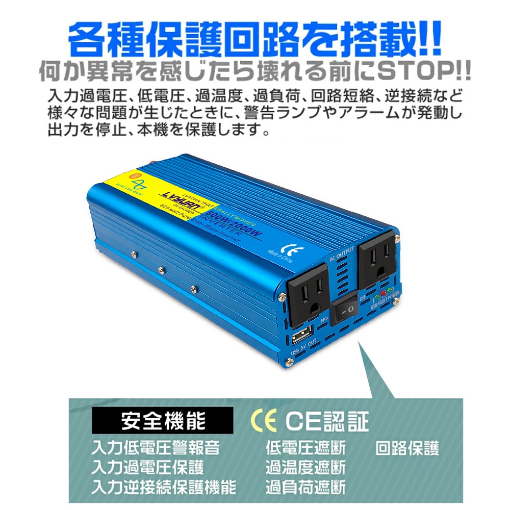 インバーター 正弦波 12V 800W 最大2000W DC AC 地震/防災用品 災害対策 インバーター 正弦波 12V 800W 最大2000W DC AC 地震/防災用品 災害対策
