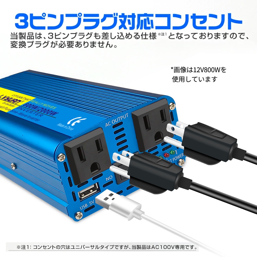 インバーター 正弦波 12V 800W 最大2000W DC AC 地震/防災用品 災害対策 インバーター 正弦波 12V 800W 最大2000W DC AC 地震/防災用品 災害対策