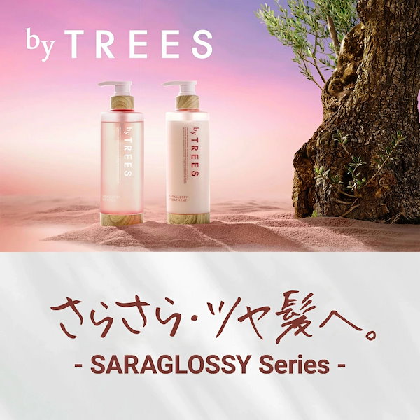 Qoo10] by TREES ヘアオイル さらグロッシー スリークバラ