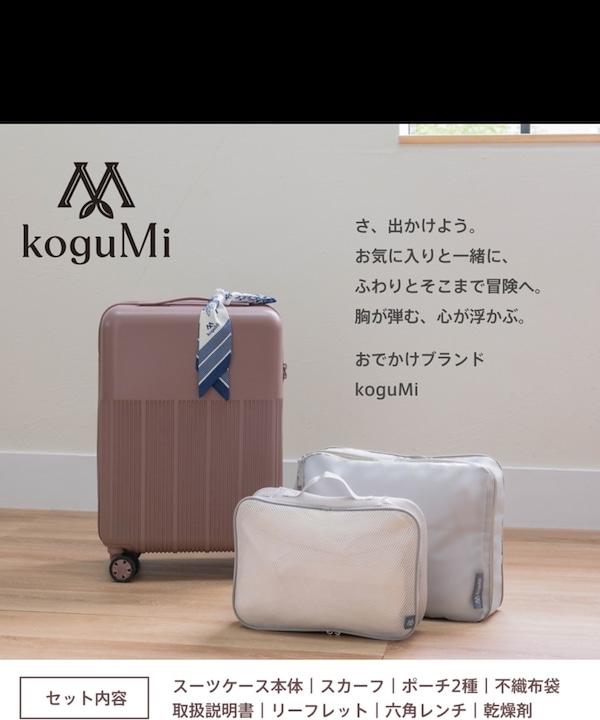 Qoo10 koguMi koguMi UKU Sサイズ スクエア