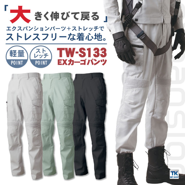 EX カーゴパンツ ストレッチ レディース対応 軽量 制電 消臭