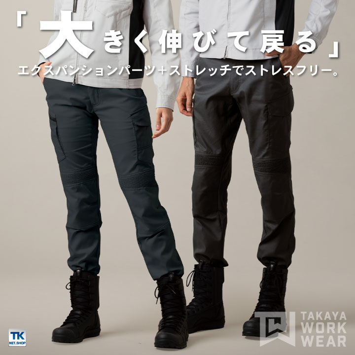 EX カーゴパンツ ストレッチ レディース対応 軽量 制電 消臭