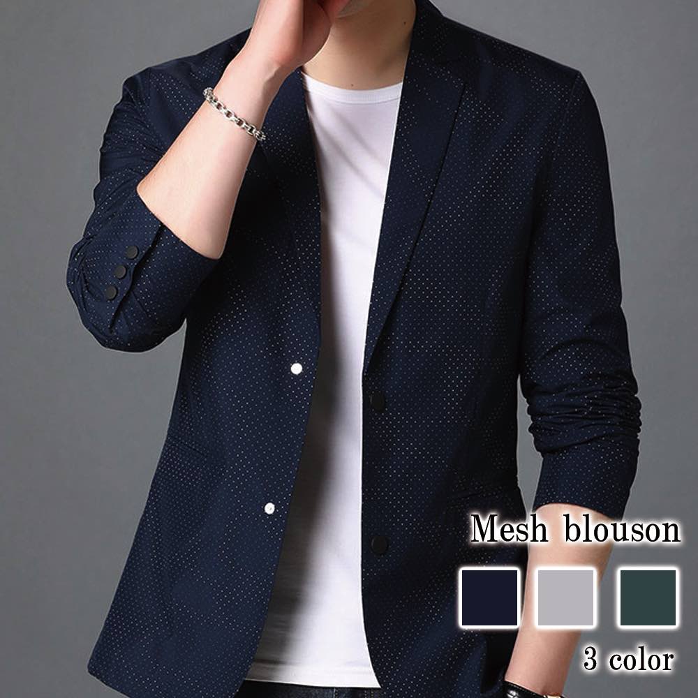 テーラードジャケット メンズ メッシュブルゾン テーラードジャケット おしゃれ 秋 中綿 冬 チェック 30代 ブルゾン カジュアル ステンカラー 厚手 ブランド ジャケット 40代 白 Tシャツ セ テーラードジャケット メンズ メッシュブルゾン テーラードジャケット おしゃれ 秋 中綿 冬 チェック 30代 ブルゾン カジュアル ステンカラー 厚手 ブランド ジャケット 40代 白 Tシャツ セ