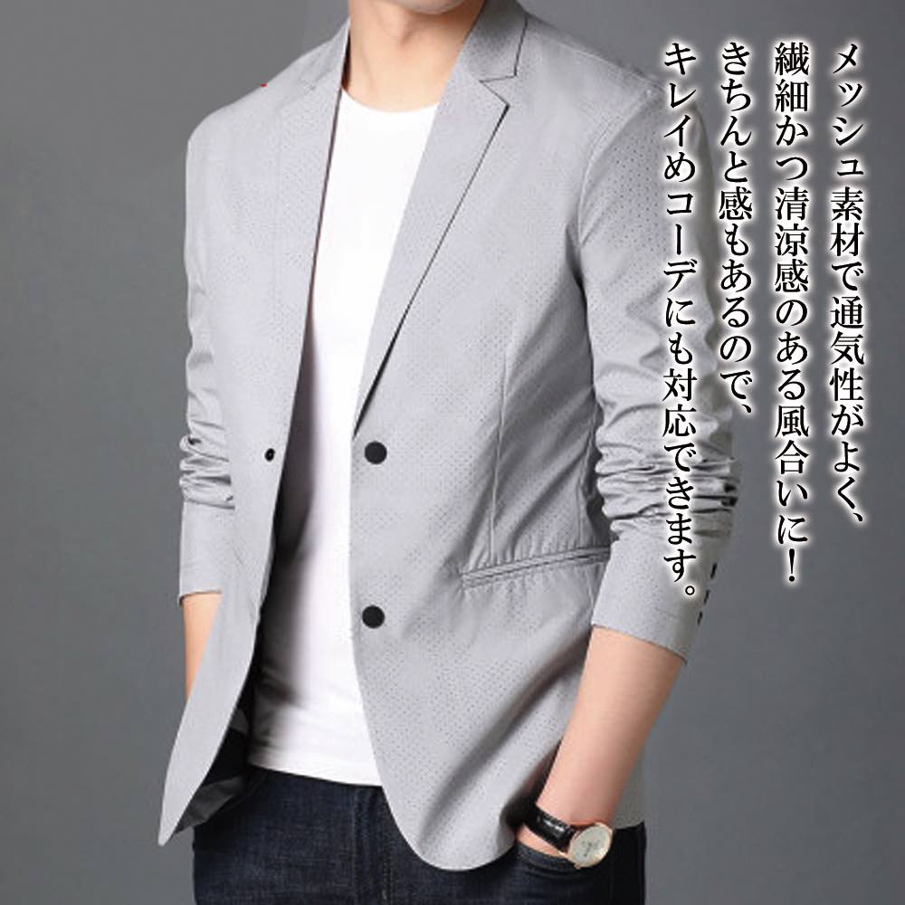 テーラードジャケット メンズ メッシュブルゾン テーラードジャケット おしゃれ 秋 中綿 冬 チェック 30代 ブルゾン カジュアル ステンカラー 厚手 ブランド ジャケット 40代 白 Tシャツ セ テーラードジャケット メンズ メッシュブルゾン テーラードジャケット おしゃれ 秋 中綿 冬 チェック 30代 ブルゾン カジュアル ステンカラー 厚手 ブランド ジャケット 40代 白 Tシャツ セ