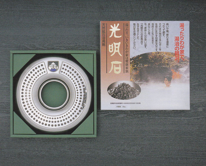 【安心の正規品】【送料無料】光明石　天然鉱石浴用剤