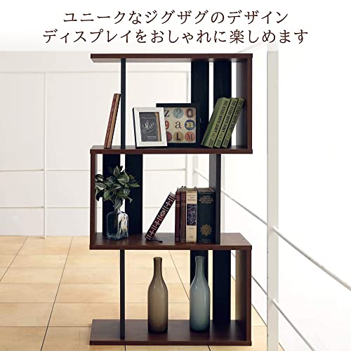 白井産業 横置きできるおしゃれなジグザグラック パーテーション 本棚 背面化粧済 ダークブラウン 幅