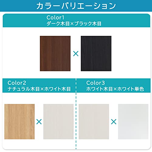 白井産業 横置きできるおしゃれなジグザグラック パーテーション 本棚 背面化粧済 ダークブラウン 幅