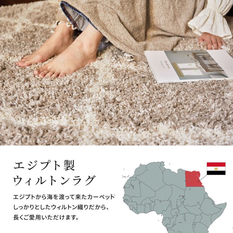 ラグマット 160×235cm おしゃれ ウィルトン織 エジプト製