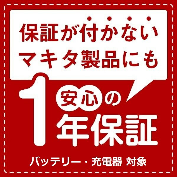 当店だけ！バッテリー充電器も1年保証! マキタ 18V コードレス 掃除機 紙パック式 CL182FDZW + バッテリーBL1830B + 静音充電器DC18SD 充電式 ハンディ クリーナー 当店