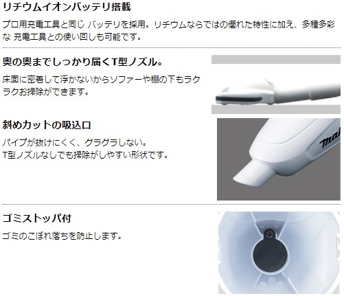 当店だけ！バッテリー充電器も1年保証! マキタ 18V コードレス 掃除機 紙パック式 CL182FDZW + バッテリーBL1830B + 静音充電器DC18SD 充電式 ハンディ クリーナー 当店