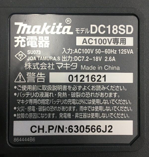 当店だけ！バッテリー充電器も1年保証! マキタ 18V コードレス 掃除機 紙パック式 CL182FDZW + バッテリーBL1830B + 静音充電器DC18SD 充電式 ハンディ クリーナー 当店