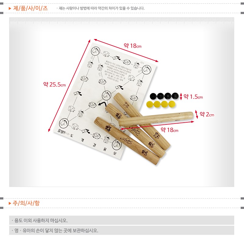 Qoo10] 韓国民俗ユンノリセット