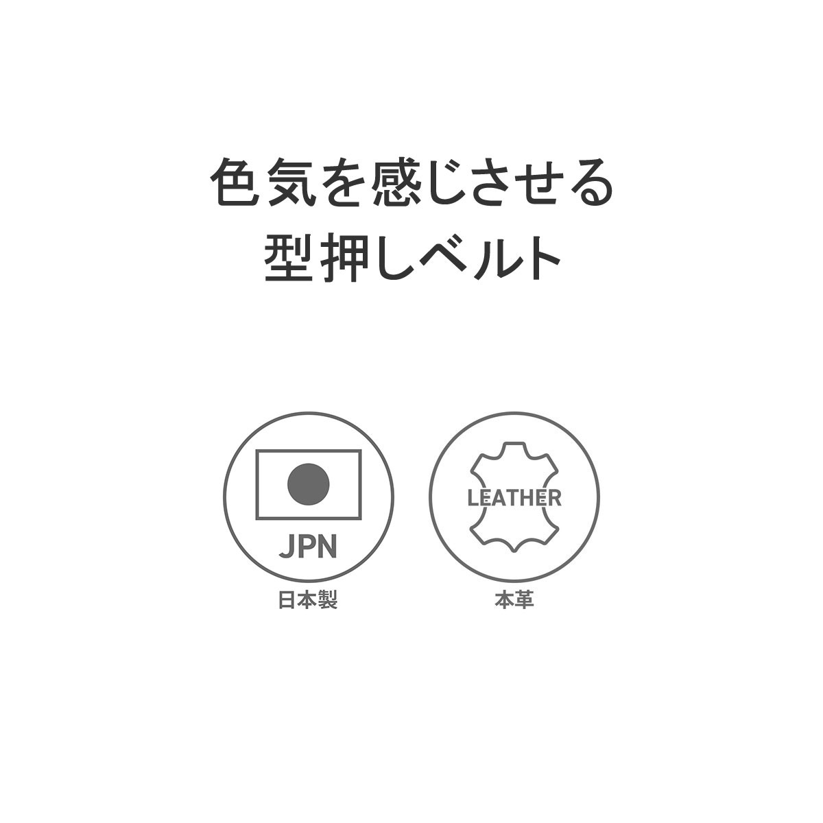 ベルト メンズ 本革 カジュアル ブランド ゴルフ ビジネス 上品 大きいサイズ サイズ おしゃれ 太い 革 黒 日本製 牛革 型押 クロコダイル Barca BAB002