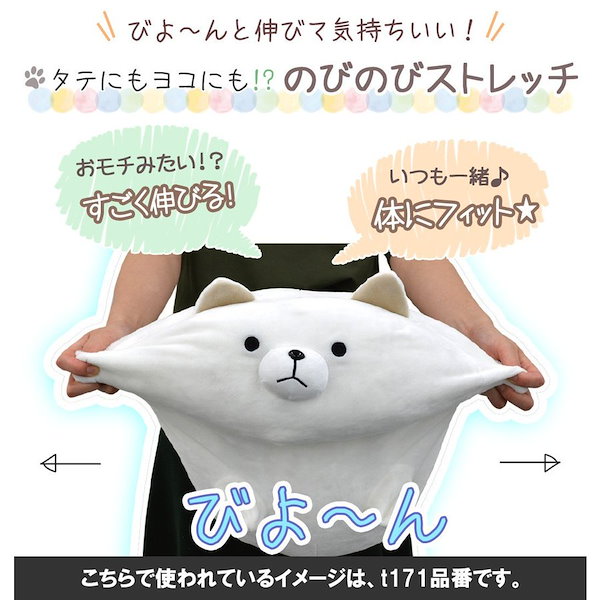 Qoo10] だるいぬ団 のびるよ！ にゃもち 着せ替
