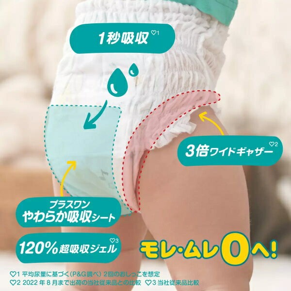 【52枚x3セット】 パンパース Mサイズ たっち パンツ M 156枚 紙おむつ さらさらパンツ 6～12kg ぱんぱーす 通気性ばっちり タッチ P&G コストコ
