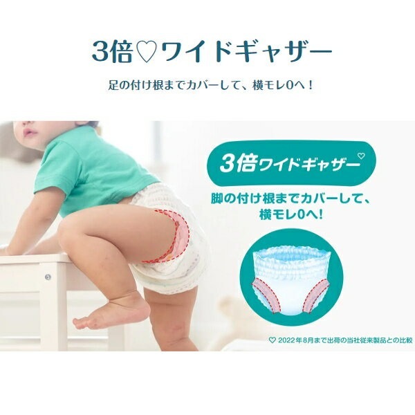 【52枚x3セット】 パンパース Mサイズ たっち パンツ M 156枚 紙おむつ さらさらパンツ 6～12kg ぱんぱーす 通気性ばっちり タッチ P&G コストコ