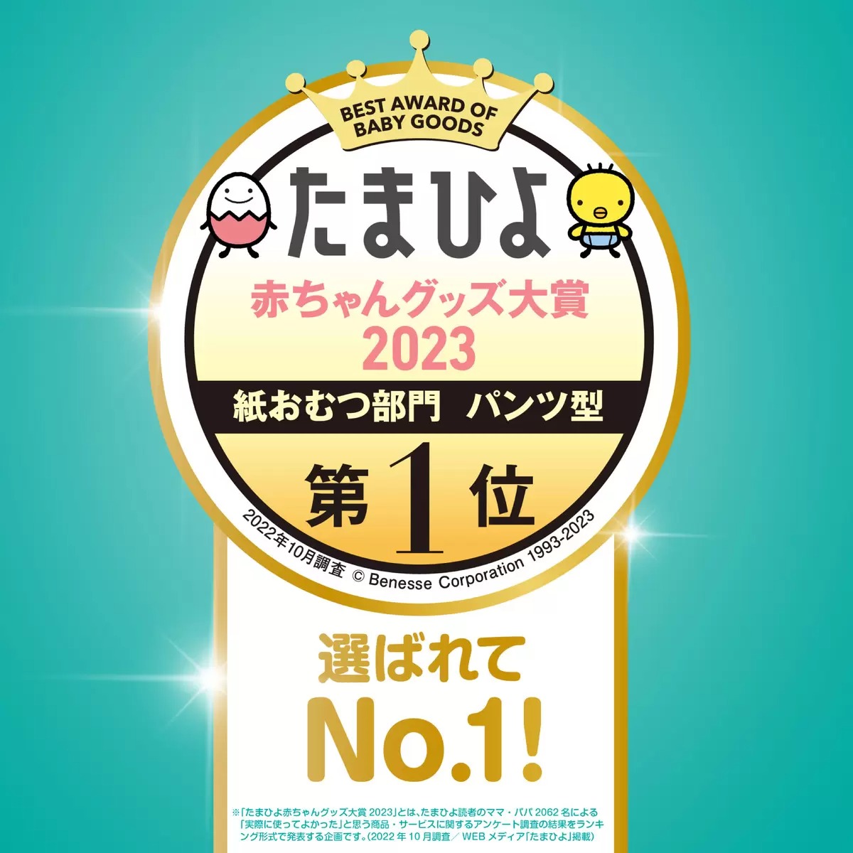 【52枚x3セット】 パンパース Mサイズ たっち パンツ M 156枚 紙おむつ さらさらパンツ 6～12kg ぱんぱーす 通気性ばっちり タッチ P&G コストコ