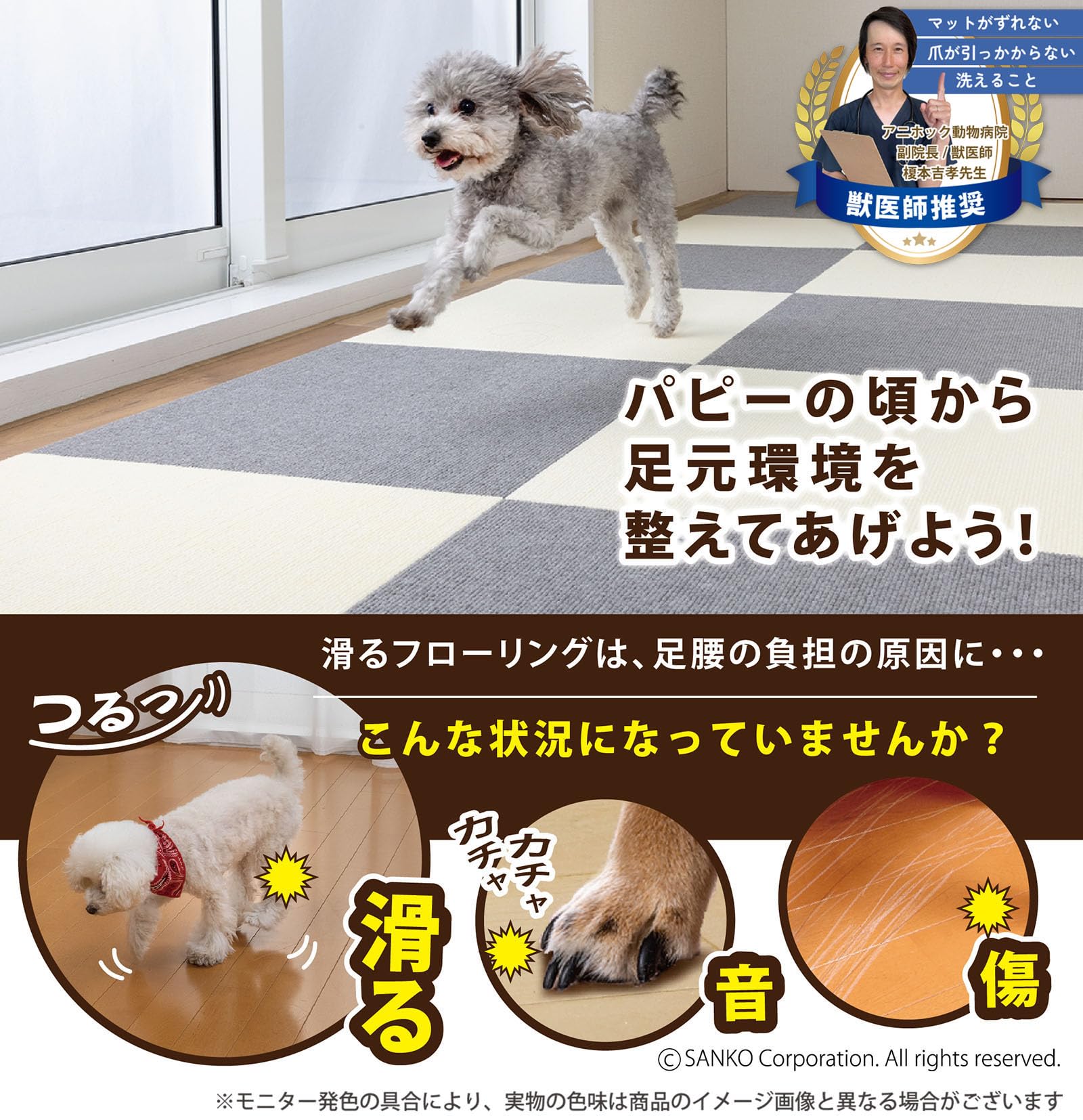 【日本製 撥水 消臭 洗える】サンコー ずれない ジョイントマット 大判 45×45cm グリーン 10枚 カーペットタイプ おくだけ吸着 タイルマット KH-17