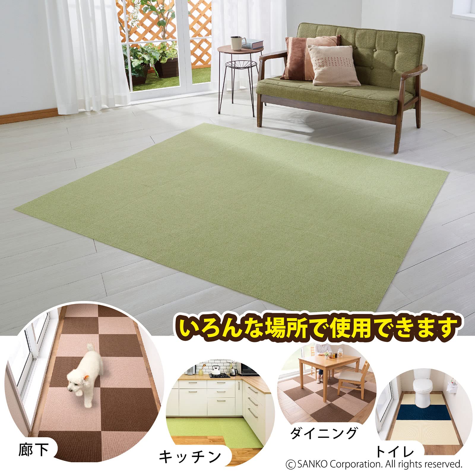 【日本製 撥水 消臭 洗える】サンコー ずれない ジョイントマット 大判 45×45cm グリーン 10枚 カーペットタイプ おくだけ吸着 タイルマット KH-17