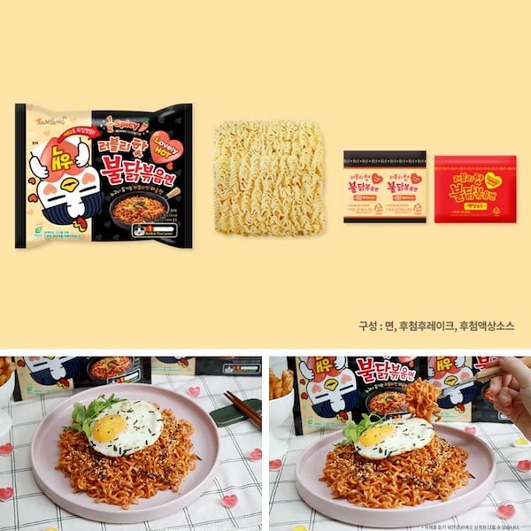 新商品 ブルダック ラブリーホット 【３パックセット】 ブルダック炒め麺 プルダックポックンミョン