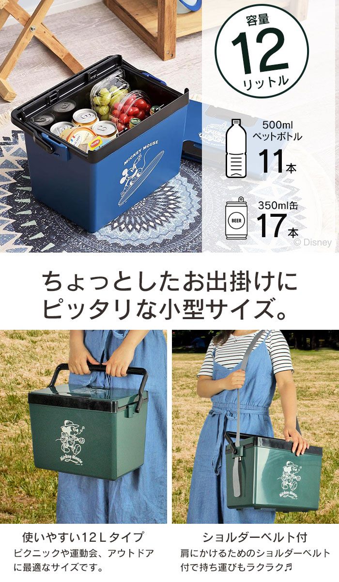 クーラーボックス 小型 12L ミッキー プーさん マットタイプ 幅28 奥行17.5 高さ21 両開き ショルダー ベルト付き クーラーバッグ 保冷ボックス 保冷バック クーラーボックス 小型 12L ミッキー プーさん マットタイプ 幅28 奥行17.5 高さ21 両開き ショルダー ベルト付き クーラーバッグ 保冷ボックス 保冷バック