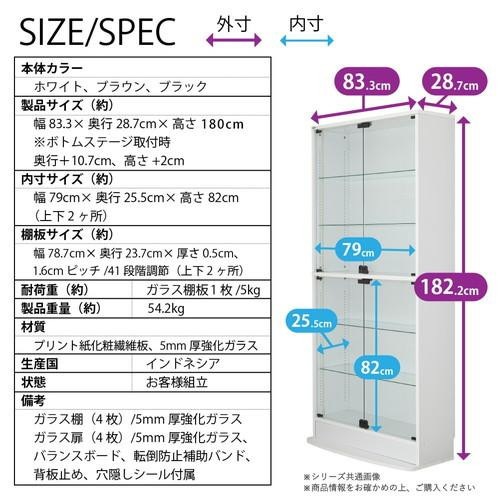 連結型コレクションラック ユニール 幅83.3x奥行29cm ハイタイプ ブラウン SCR-8329LHB_1