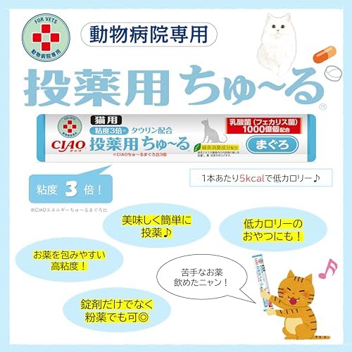 CIAO 猫用おやつ 投薬用ちゅ~る 乳酸菌1,000億個 まぐろ味 12グラム (x 50) CIAO 猫用おやつ 投薬用ちゅ~る 乳酸菌1,000億個 まぐろ味 12グラム (x 50)