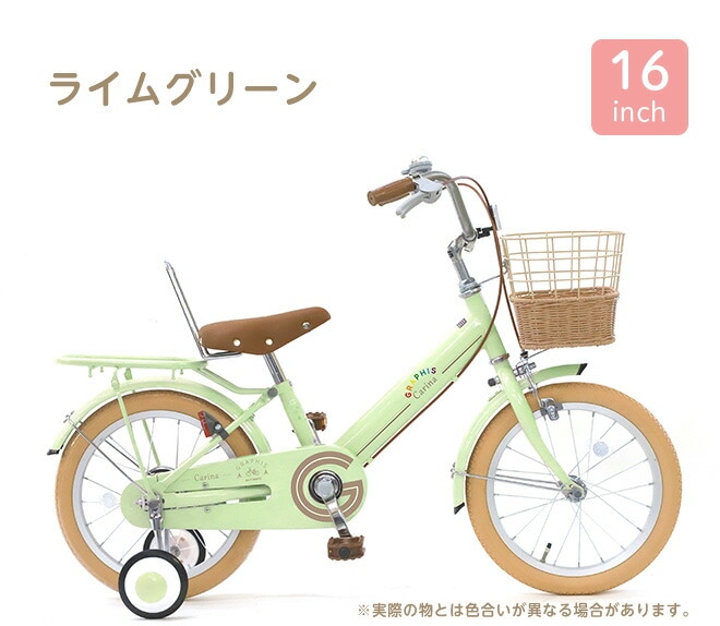 手渡限定asson 子供用自転車 16inchライムグリーン Qoo10] 子供用自転車 子ども用自転車 こども用自