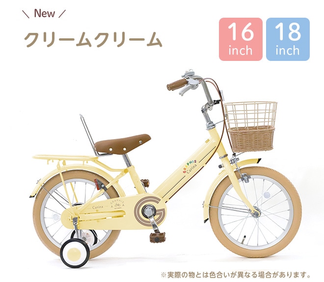 子供用自転車　16インチ　クリーム色 Qoo10] 子供用自転車 子ども用自転車 こども用自