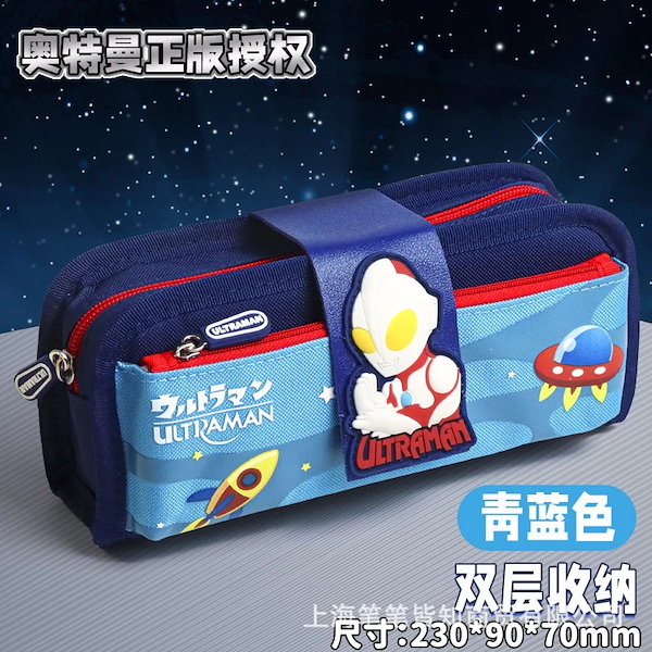 ウルトラマン　筆箱 Amazon.co.jp: ウルトラマン ペンケース 筆箱 大容量 ペン立て