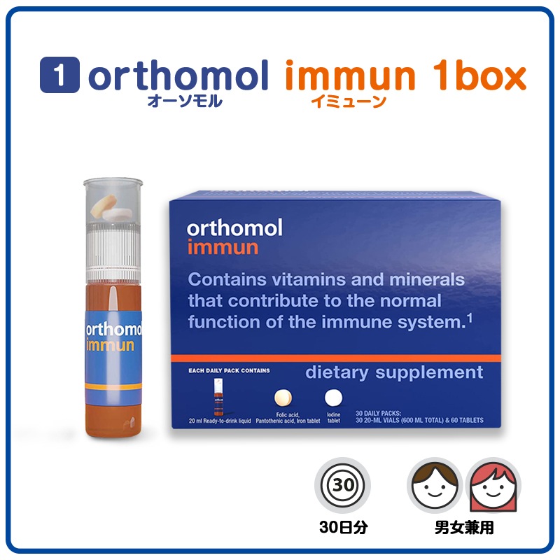 orthomol immun ♡オーソモルイミューン♪30本の+aethiopien-botschaft.de