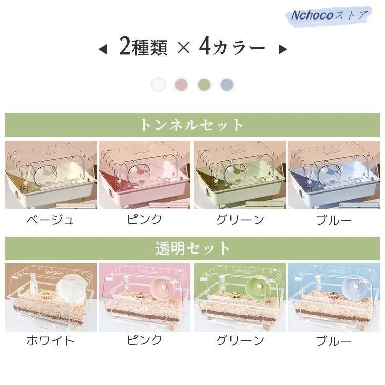 早くを選んで小動物 ケージ 大容量 業務用 透明度高い アクリル ハズミ うずら ゴールデンハムスター モルモット モモンガ 飼育 小動物 クリア ハムスターケージ 透明