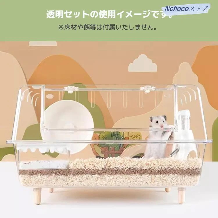 早くを選んで小動物 ケージ 大容量 業務用 透明度高い アクリル ハズミ うずら ゴールデンハムスター モルモット モモンガ 飼育 小動物 クリア ハムスターケージ 透明