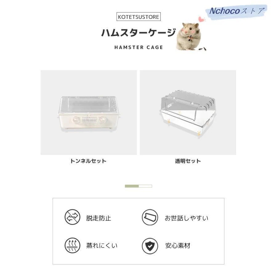 早くを選んで小動物 ケージ 大容量 業務用 透明度高い アクリル ハズミ うずら ゴールデンハムスター モルモット モモンガ 飼育 小動物 クリア ハムスターケージ 透明