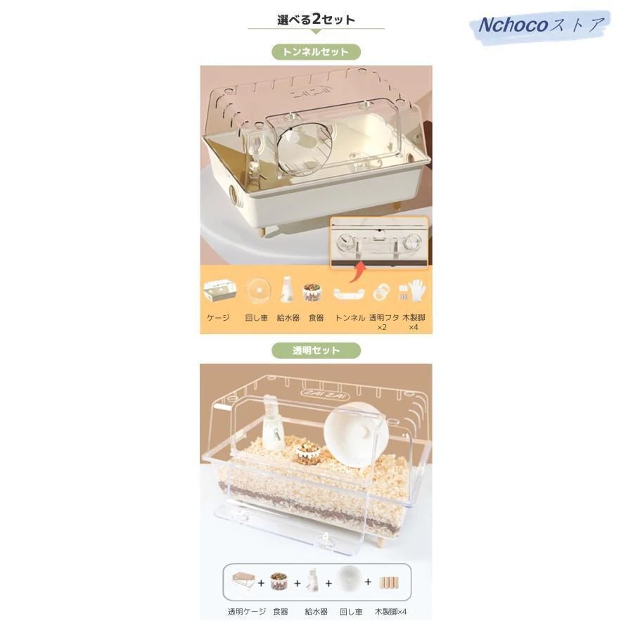 早くを選んで小動物 ケージ 大容量 業務用 透明度高い アクリル ハズミ うずら ゴールデンハムスター モルモット モモンガ 飼育 小動物 クリア ハムスターケージ 透明