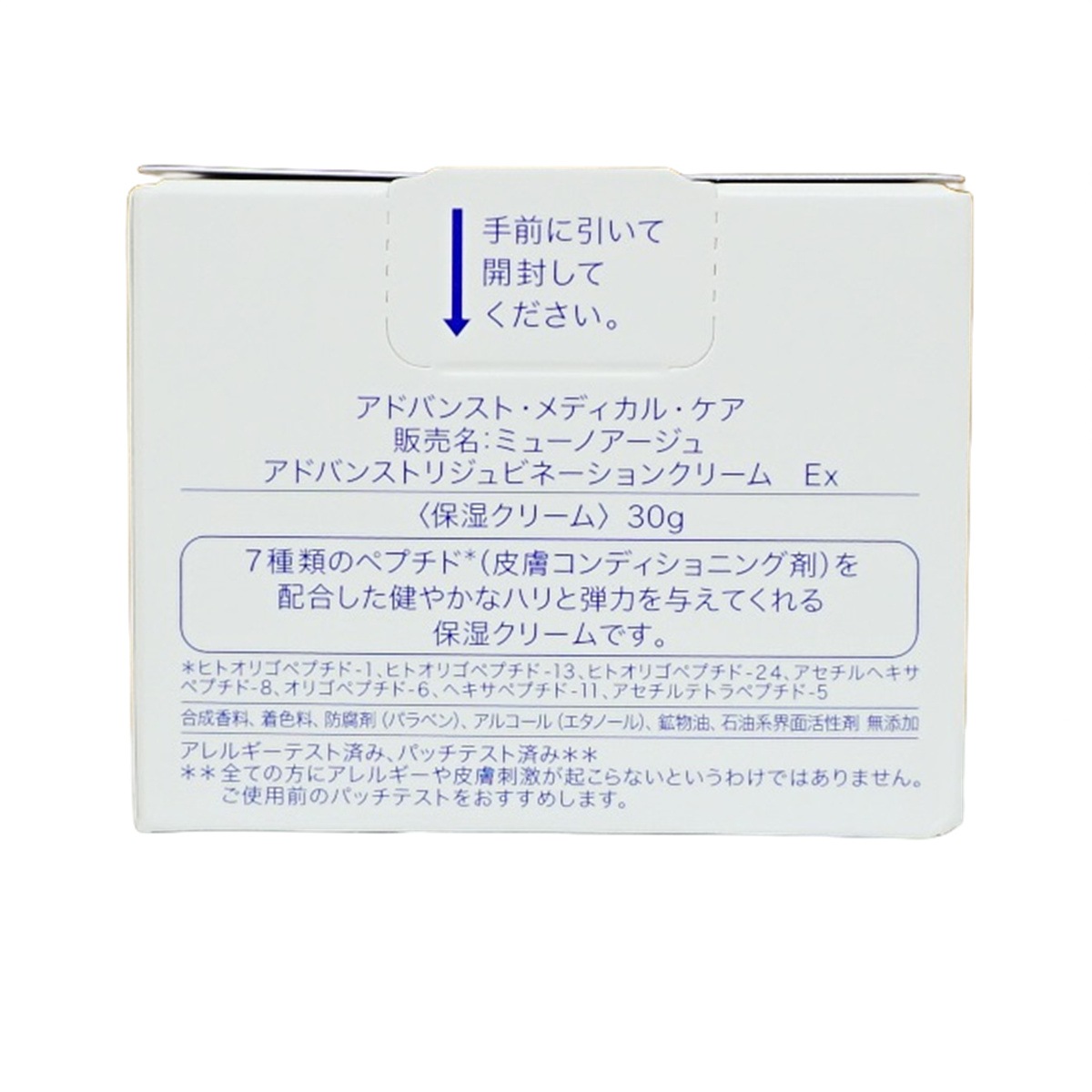 【2個セット】 ミューノアージュ アドバンストリジュビネーションクリーム Ex 30g なめらかタイプ 保湿クリーム エイジングケア 保湿 乾燥肌 ハリ 弾力 MUNOAGE 【2個セット】 ミューノアージュ アドバンストリジュビネーションクリーム Ex 30g なめらかタイプ 保湿クリーム エイジングケア 保湿 乾燥肌 ハリ 弾力 MUNOAGE