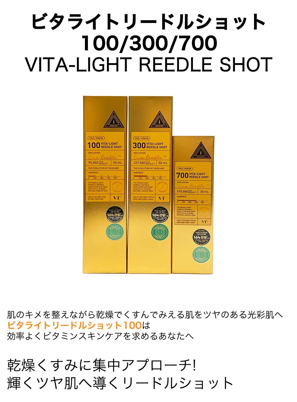 【1+1】ビタライトリードルショット 700, 30ml, 2個