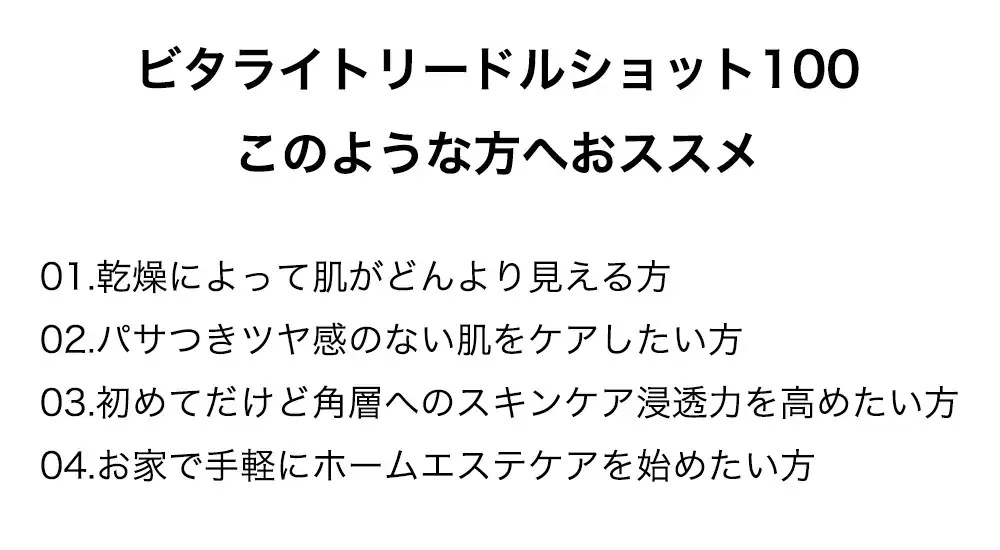 【1+1】ビタライトリードルショット 700, 30ml, 2個