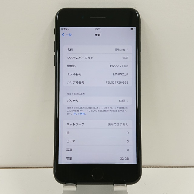 iPhone7 Plus 32GB au ブラック 送料無料 本体 c02045 【中古】 iPhone7 Plus 32GB au ブラック 送料無料 本体 c02045 【中古】