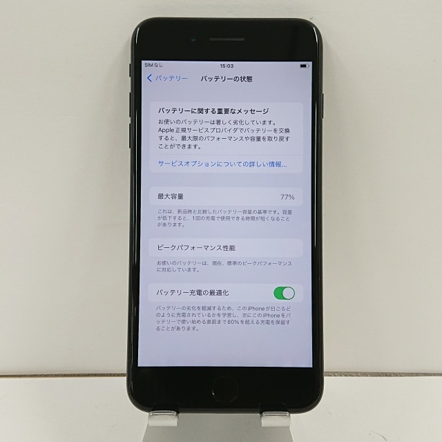 iPhone7 Plus 32GB au ブラック 送料無料 本体 c02045 【中古】 iPhone7 Plus 32GB au ブラック 送料無料 本体 c02045 【中古】