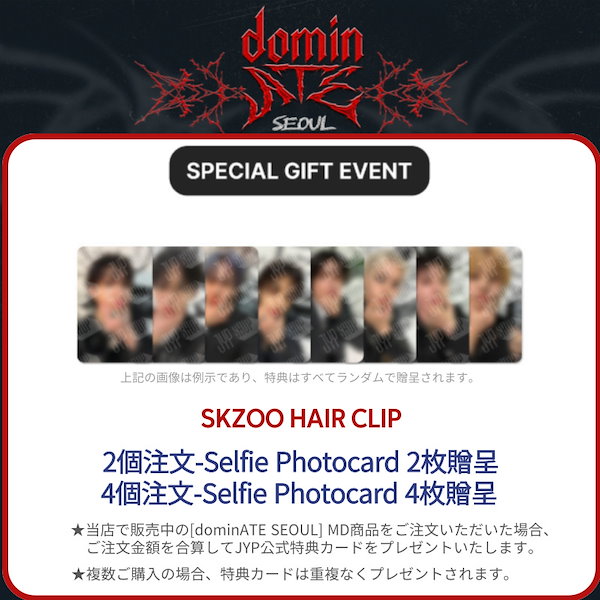 Qoo10] JYP Entertainment [公式グッズ] SKZOO HAIR C