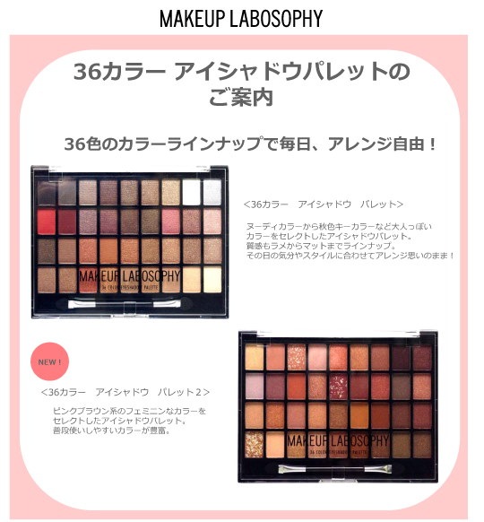 FACE　　アイシャドウパレット 36色 楽天市場】36色アイシャドウパレット ピンクパレット シャドウ アイ